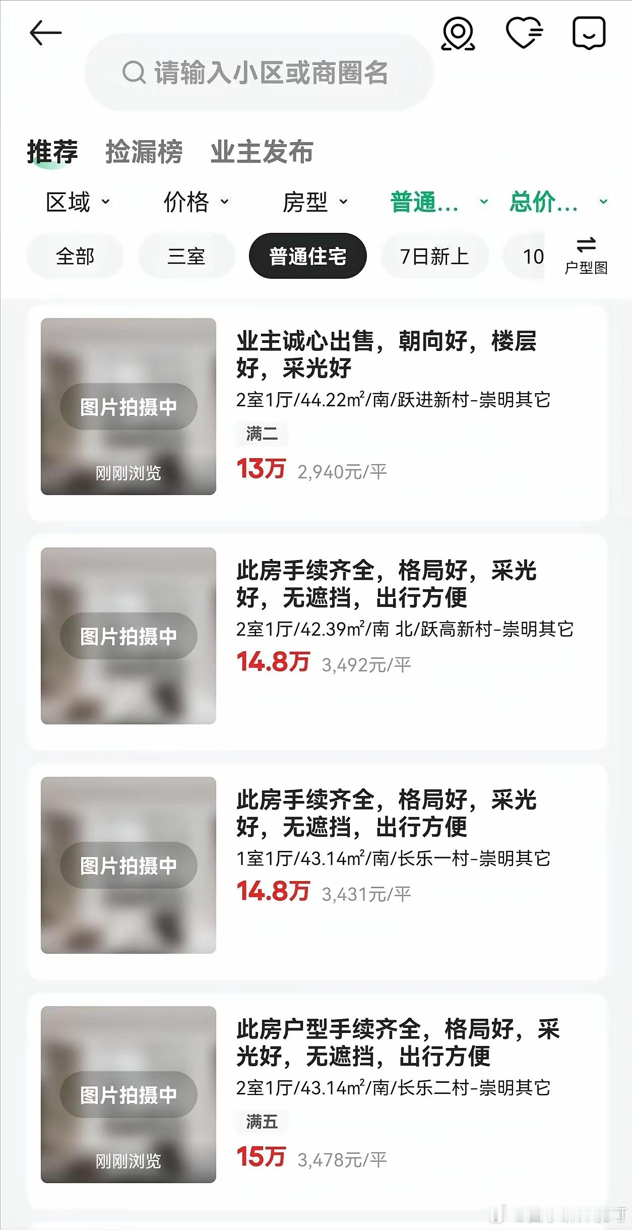 想躺平，不一定非去鹤岗或者大兴安岭。上海边上就有个地方。崇明岛，有一块区域，行政