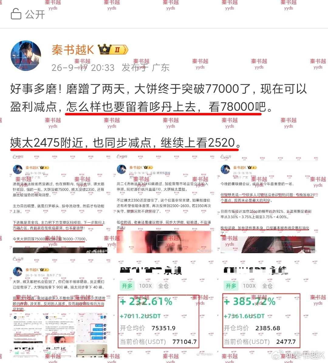 没有文案，就四个字：大获全胜！​​​