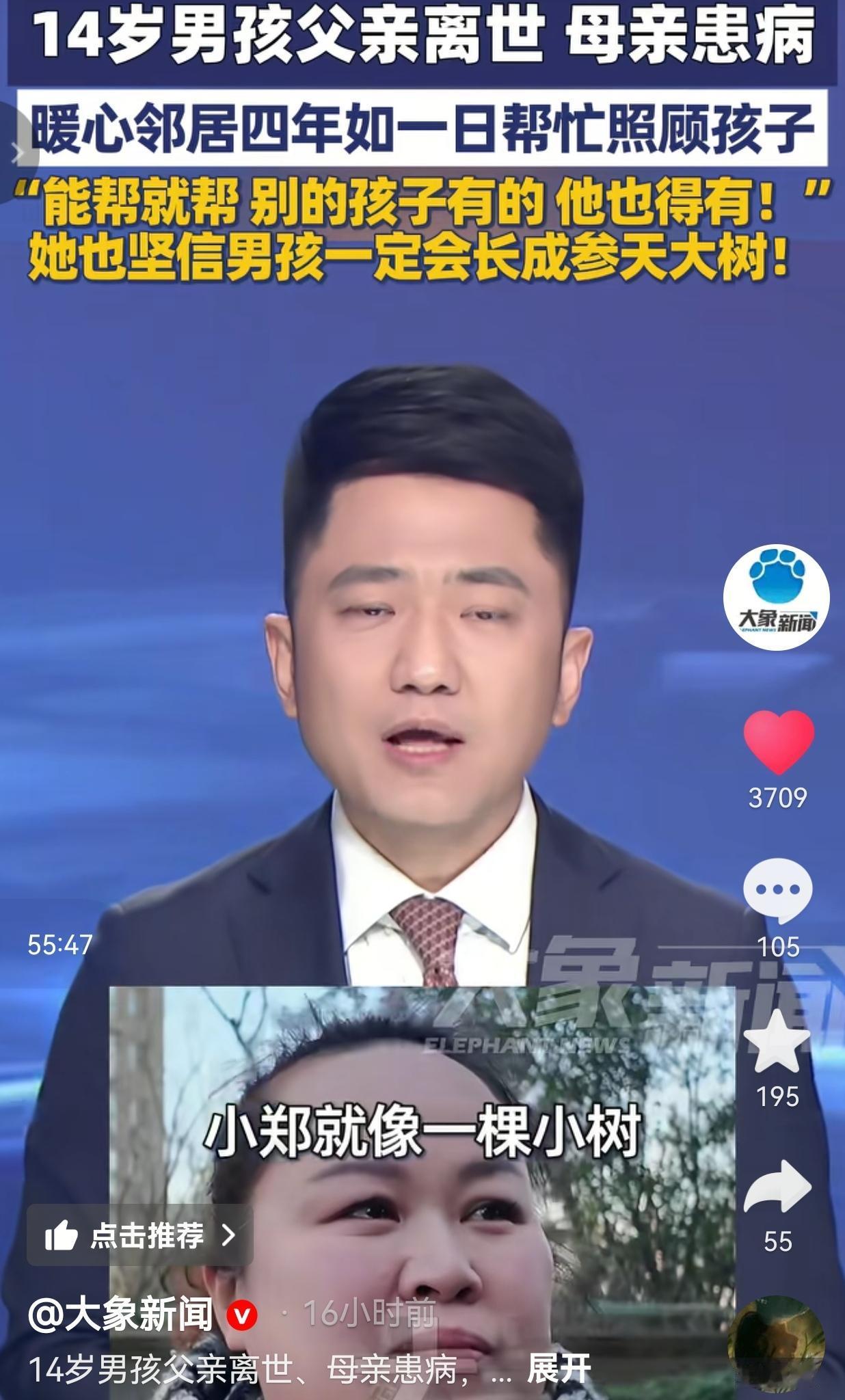 怎么会有这么温暖的人呢？根据11月29日的报道，河南郑州，一名14岁的男孩父亲离