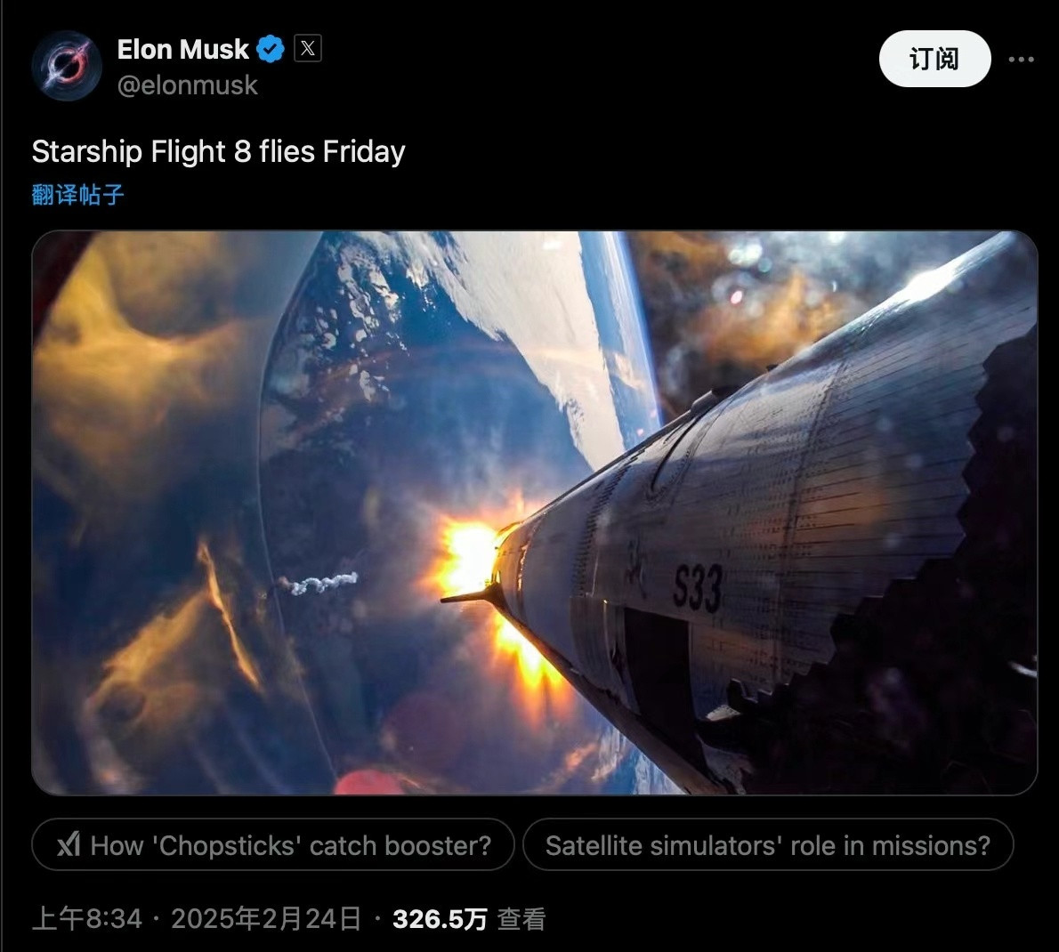 这么快！spacex星舰第八次试飞【SPACEX的星舰第八飞就在本周五！】