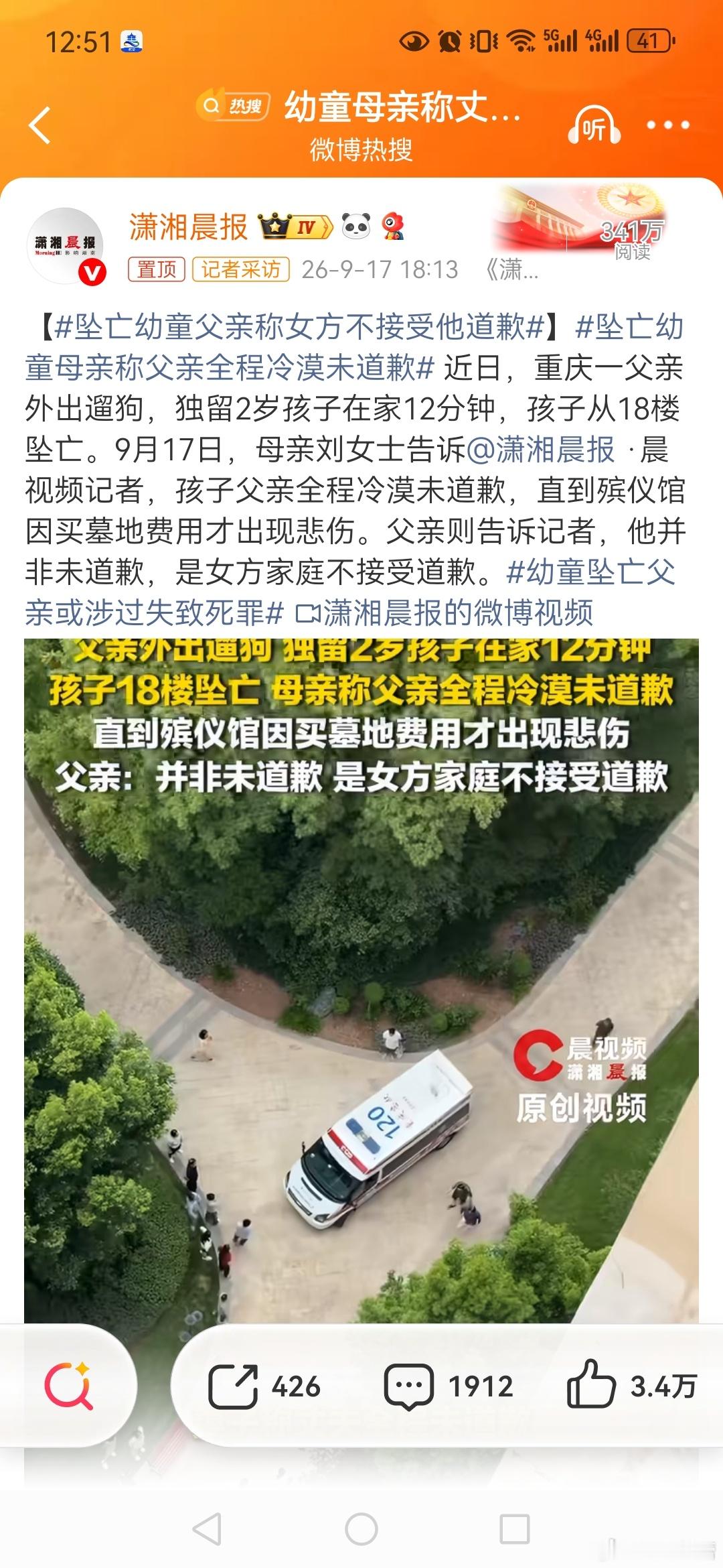 #坠亡幼童父亲称出殡按最高规格#】#坠亡幼童父亲称摸孩子手被制止#，#坠亡幼童父亲称女方不接受他道歉
