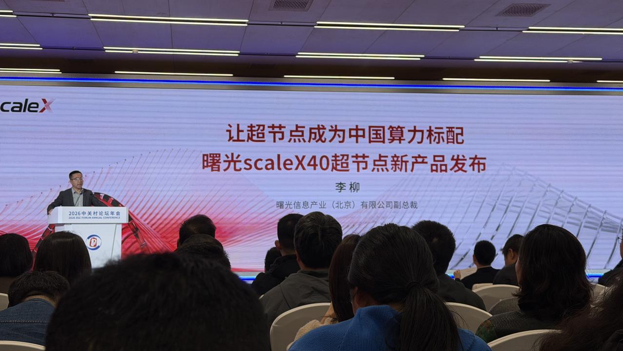 从曙光scaleX40发布，看Token时代的算力普惠！刚刚，曙光发布scal