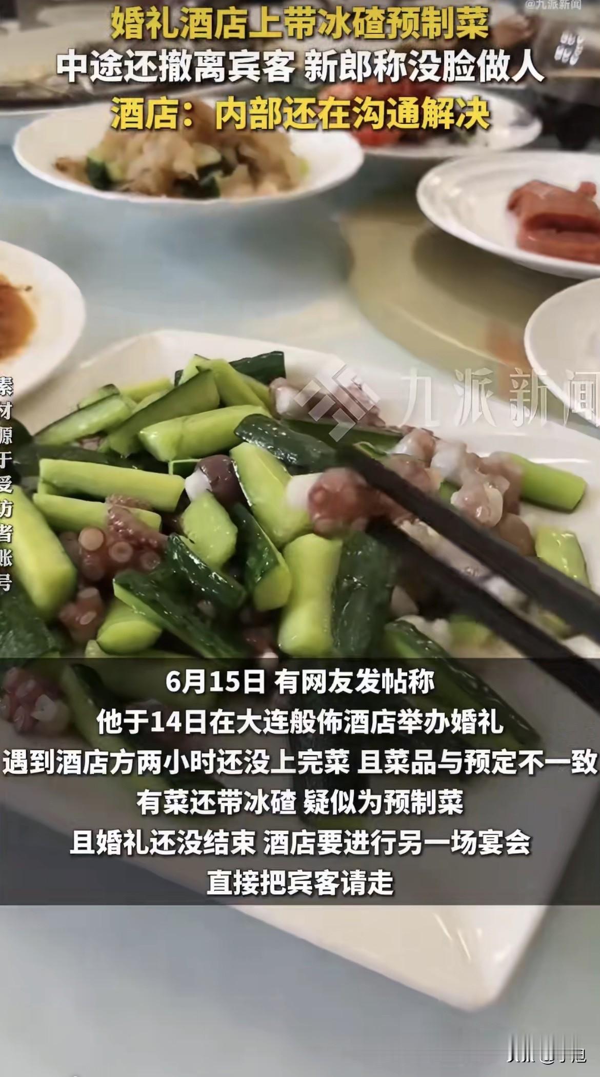 大连一个哥们，婚礼当天，4000块一桌的菜。你猜怎么着？虾仁玉米那道菜，上桌一看