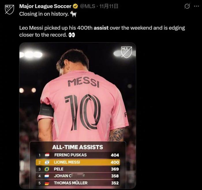 梅西美职联半决赛助攻破纪录，独享历史助攻王美职联半决赛迈阿密国际对阵纽约城的比