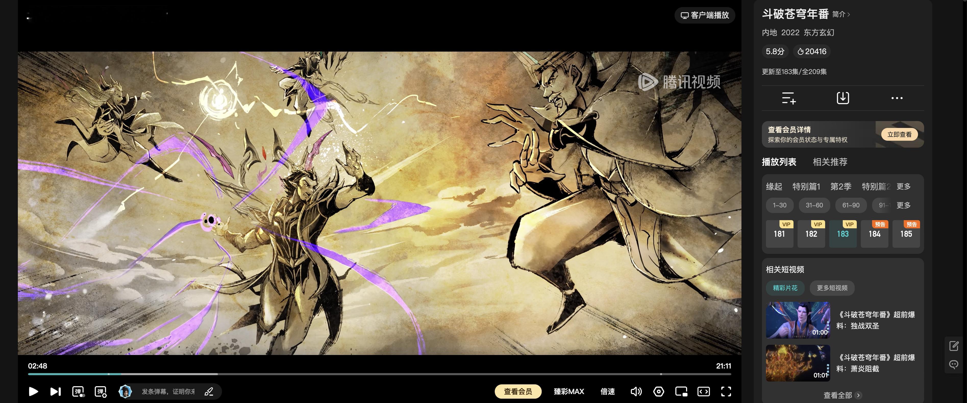 有没有和我一样，每周追动漫的中老年人。斗破苍穹