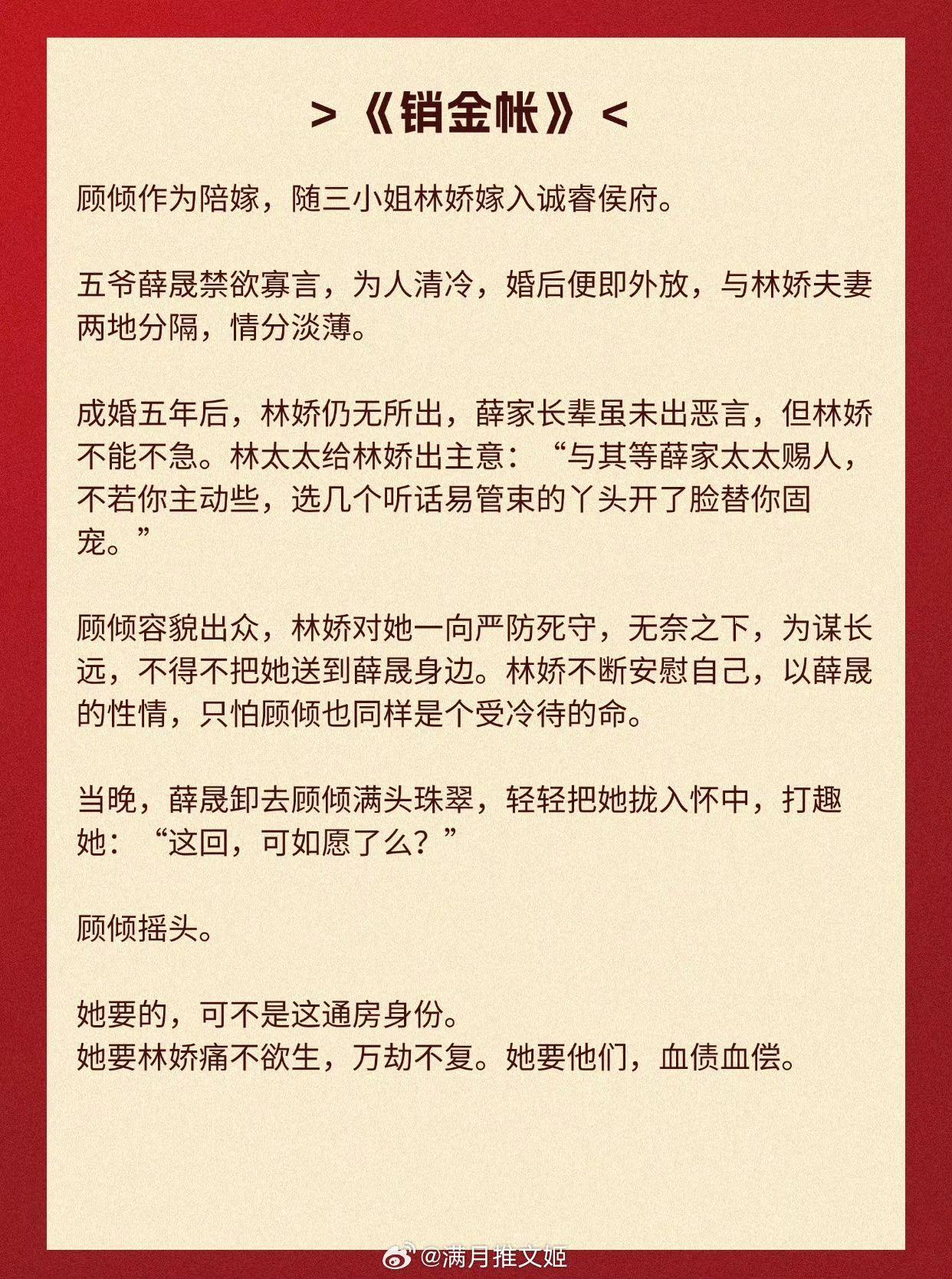 【黑莲花女主文】“我明知有些事是错的，但没关系，为你，我甘愿一直错下去...