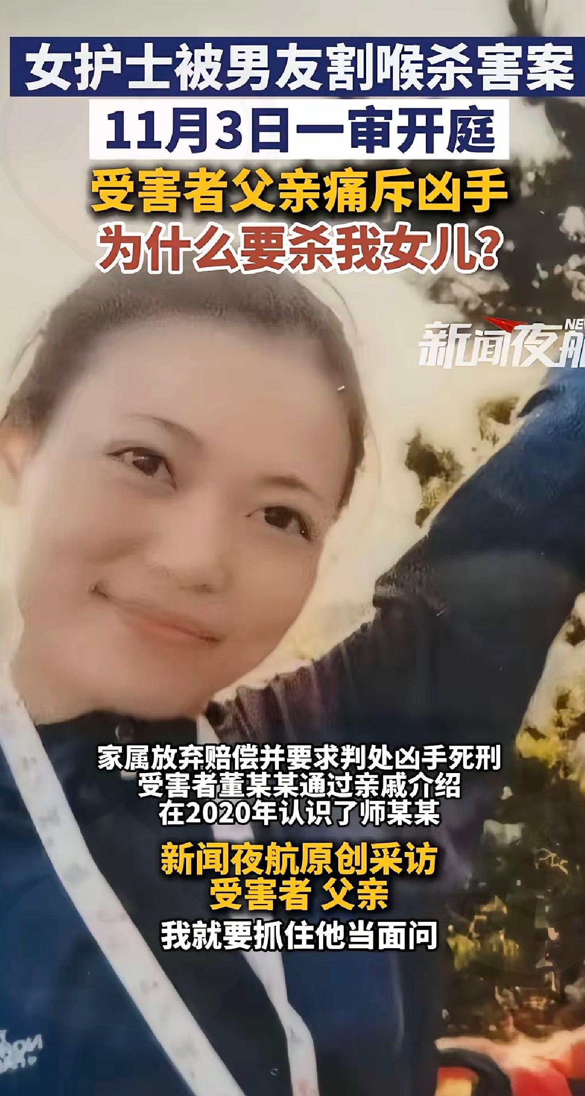 可伶天下父母心，终于开庭了！女护士被砍喉498天后，家属拒赔要死刑：这不是狠是