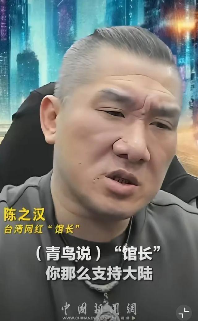 青鸟质问馆长：你那么支持大陆，你为什么不去中国，办中国身份证？馆长怒怼：我现在就