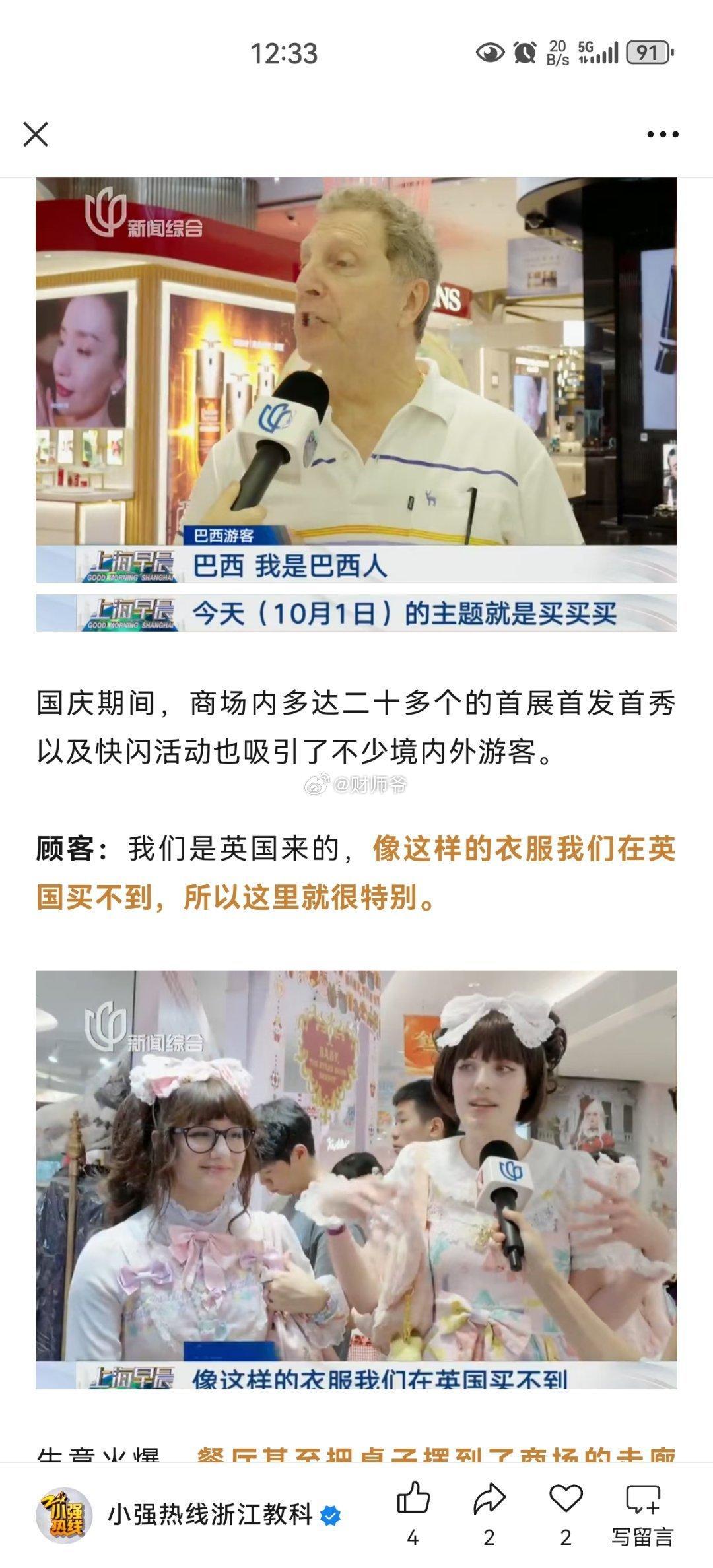 老外来中国，一路买买买！相对于他们，中国就是一个超级超级大的Supermar