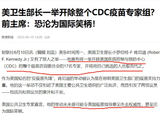 众所周知，美国卫生部长小罗伯特·F·肯尼迪作为前已故肯尼迪总统家族成员，一直对疫
