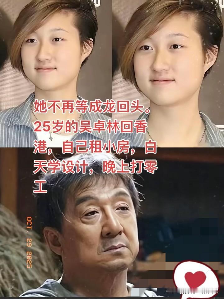 旺角夜市的吴卓林拒绝了成龙助理递来的150块T恤的信封；选择租住月租5000的8