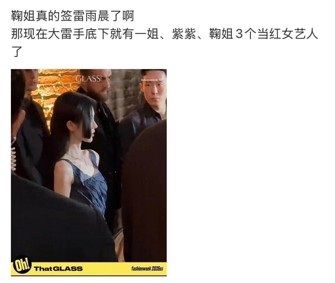 早有端倪，比如代言。大雷这次和鞠姐一起去的米兰。（p1男）​​​
