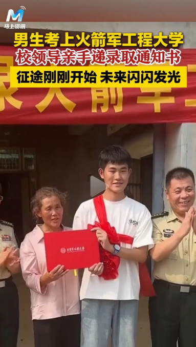 这不比清北冷门专业强多了！江苏徐州，男孩高考637分被火箭军工程大学第一个录取，