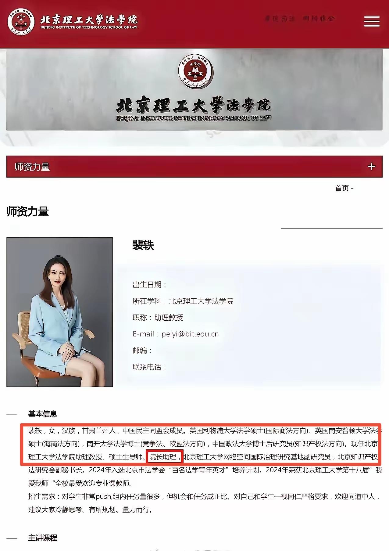 在她的简介里，唯独没有本科毕业学校，摆出来的一水都是名校，据网友挖出来，她的本科