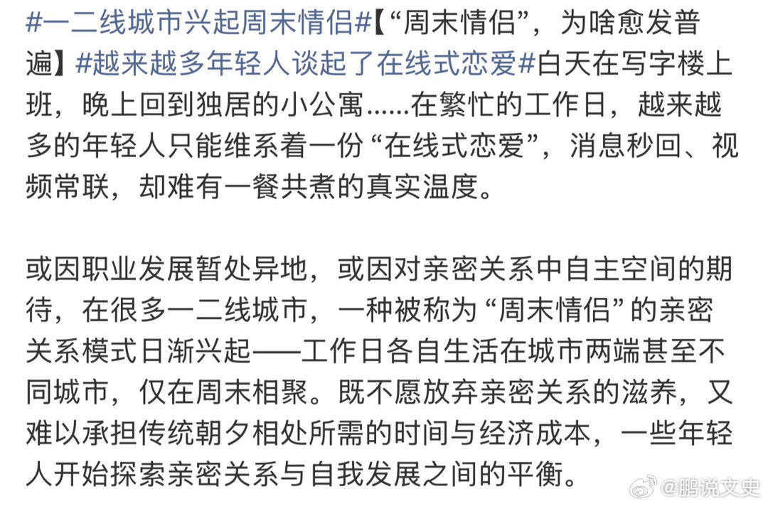 一二线城市兴起周末情侣在结婚率本就低的今天，这是什么很光荣的事吗？