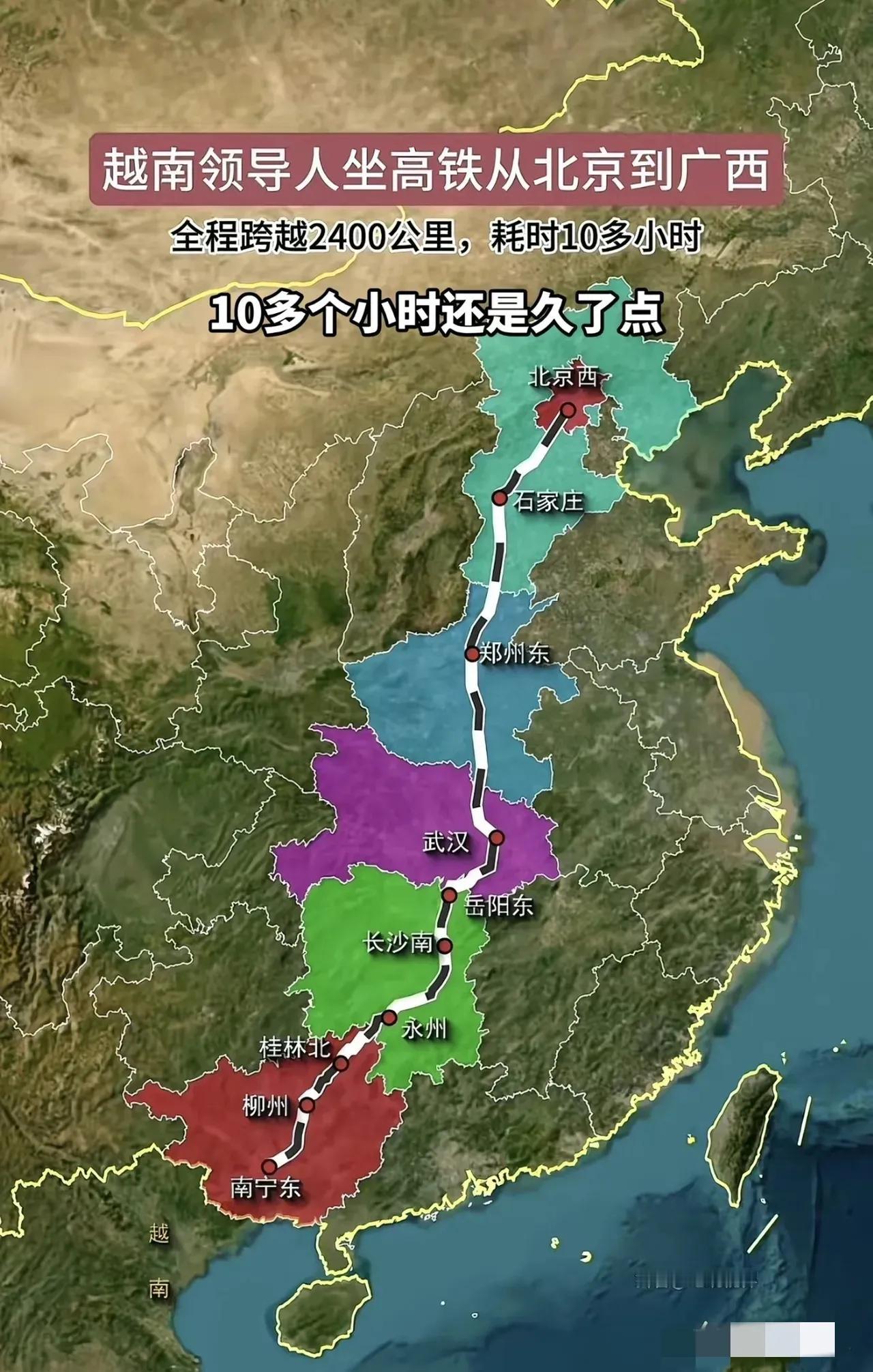 越南的官员特意来到中国，亲身体验我们的高铁。他们坐着高铁连续行驶十个小时，