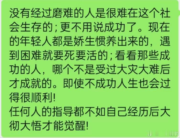 普通人要成功，就要经历很多磨难