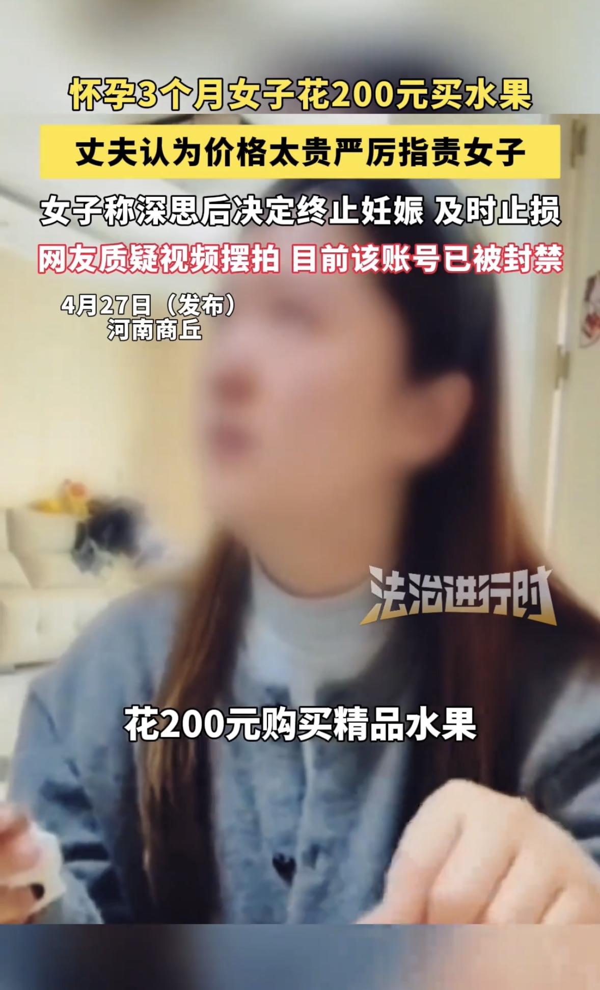 现在的人为了流量真的没有底线了！！！前几天，河南一女子发视频哭诉，说自己怀孕