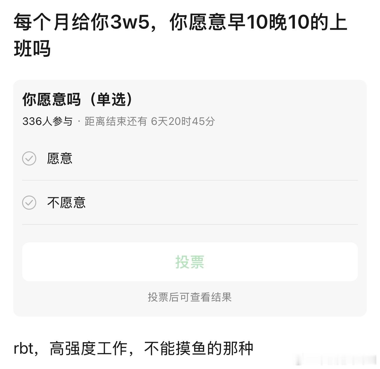 再年轻个几年还能干，其实早十晚十的强度也很吓人的