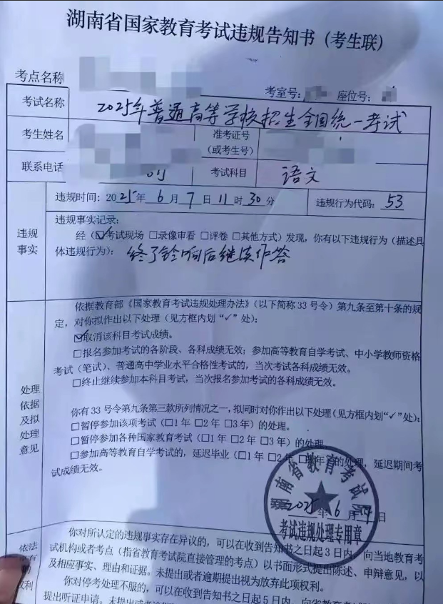 湖南考生因终考铃响后继续答题，语文课成绩被取消！2025年高考第一堂语文