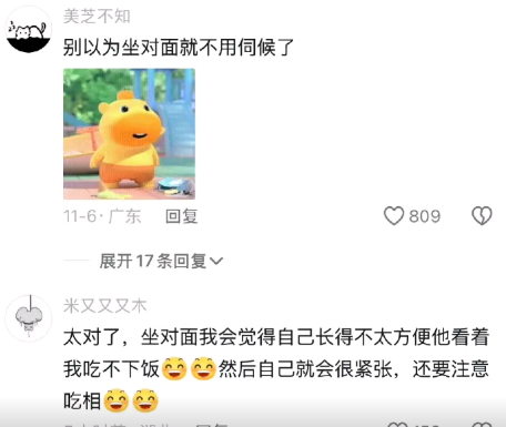 别以为坐对面就不用伺候了