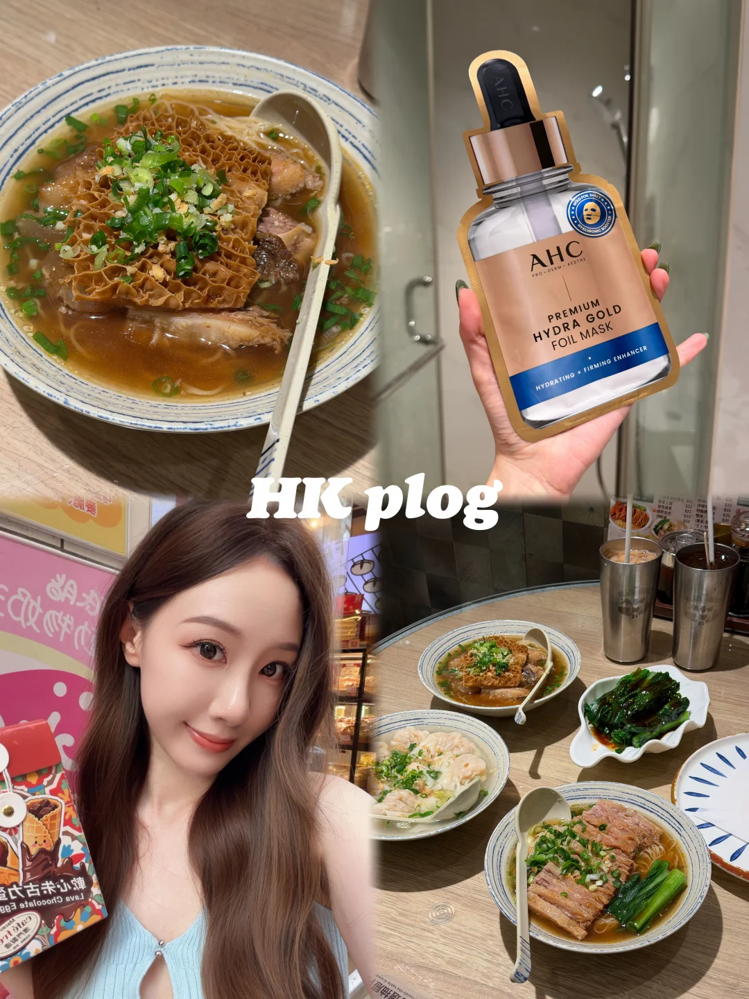 香港一日快乐｜茶餐厅碳水+回家黄金面膜修