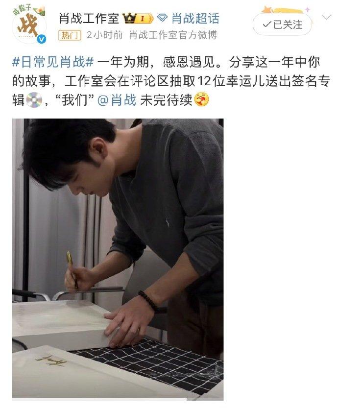 @肖战他真的！我哭死183.6的高个子弯着腰签字，每一份都是真诚！