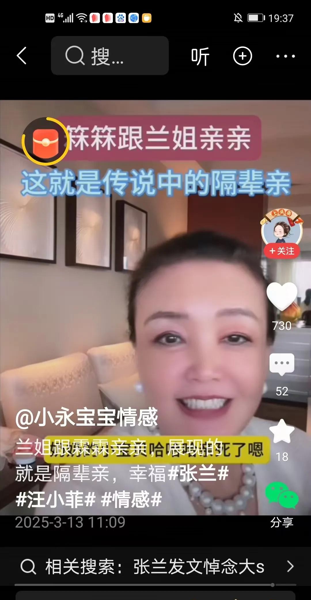 张兰见孙子享受天伦之乐豪门梦碎，终究是亲情赢麻了！张兰终于见到宝贝孙