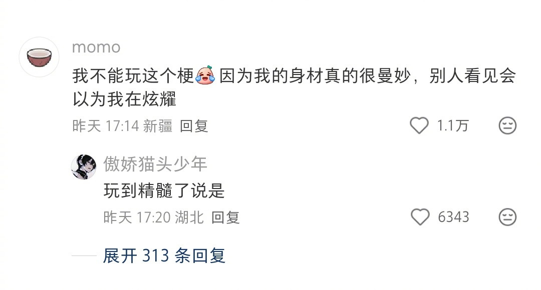 不知道我的身材很曼妙