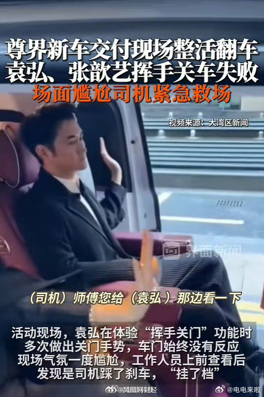 明星夫妇体验尊界挥手关门翻车司机解释是因车辆处于D档导致功能未触发。那么我们来尝
