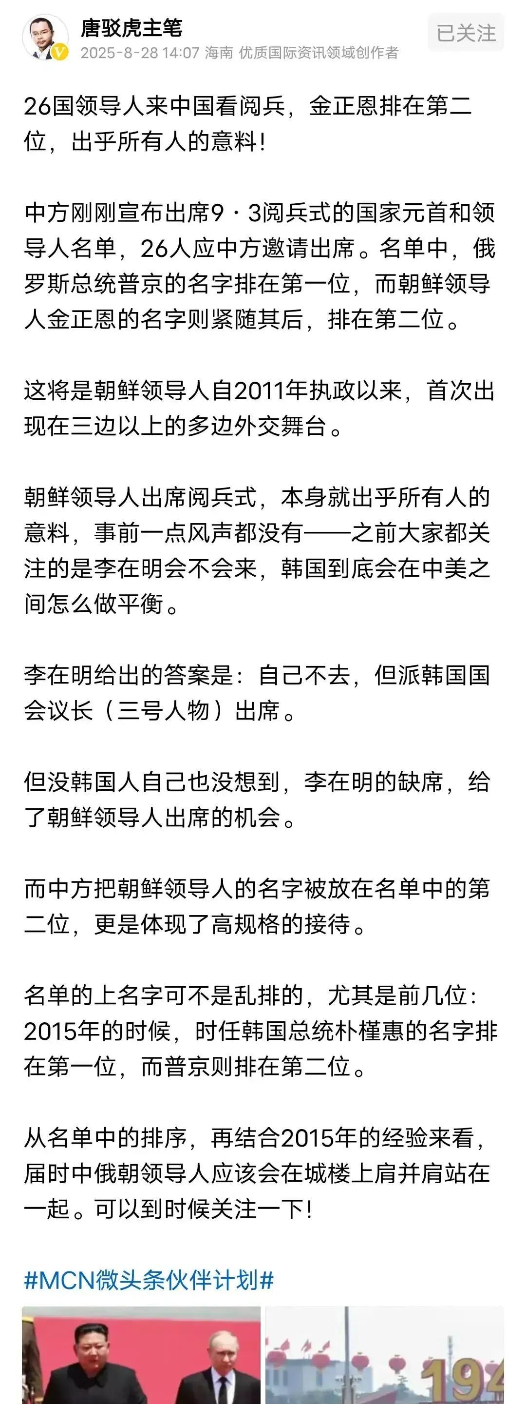 李在明拱手把机会让给了金正恩，李在明在美国明确说韩国不再走经中安美，就是经济靠中
