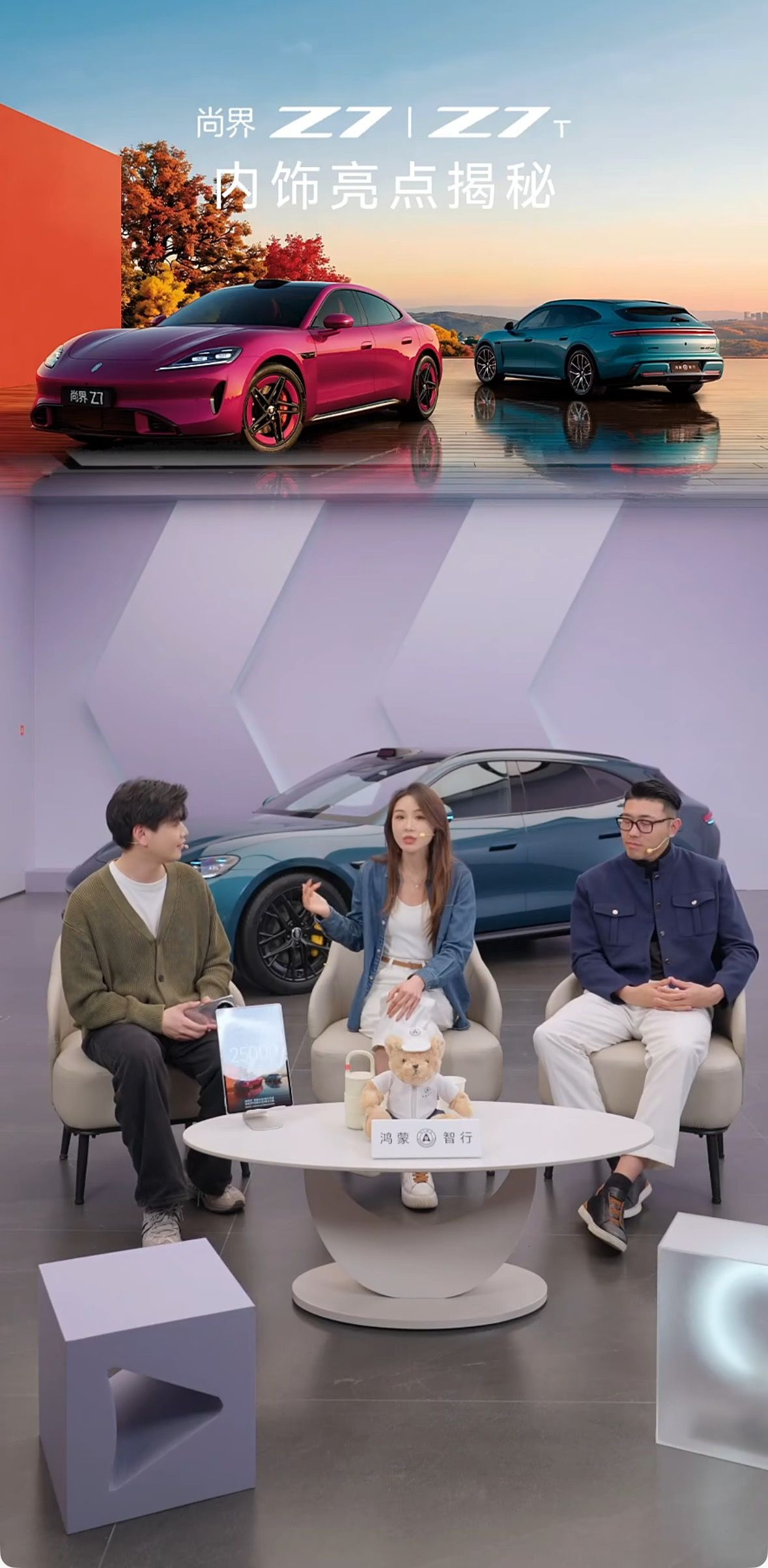 尚界Z7随行美容舱预售24小时狂揽25000台，这波爆火，全是精准踩中了城市年