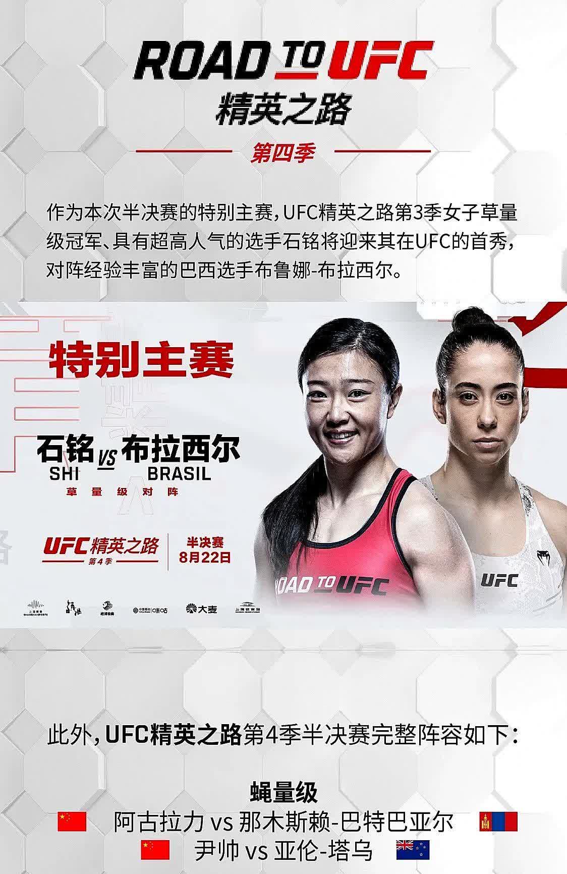 UFC这回真杀疯了！白大拿刚刚放话，中国赛门票开卖不到一分钟直接抢光，想