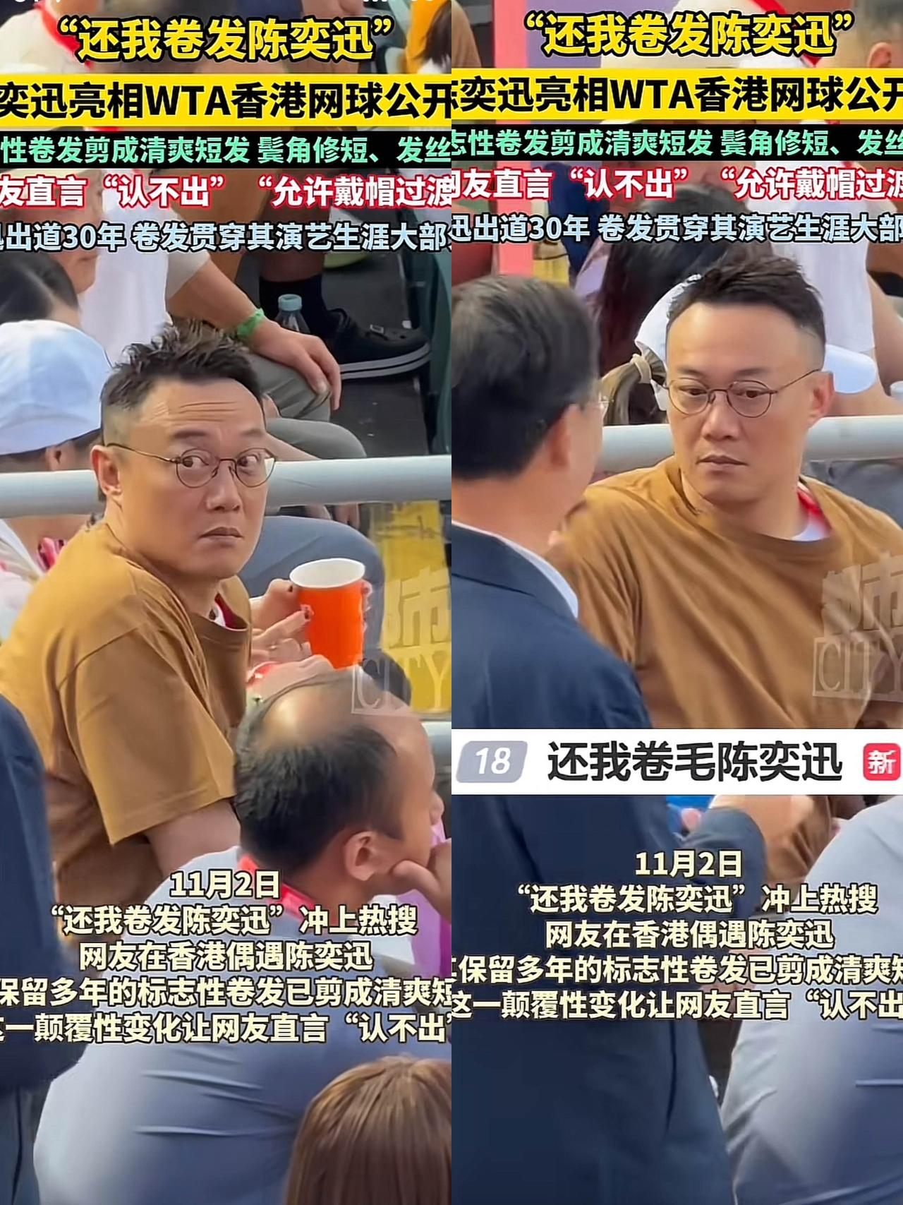 陈奕迅这哪是换发型这简直就是换了一个人换个发型堪比易容，真的让人眼前一亮