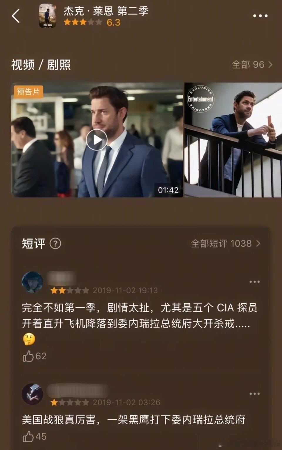 🔻编剧：给我擦皮鞋。热点现场