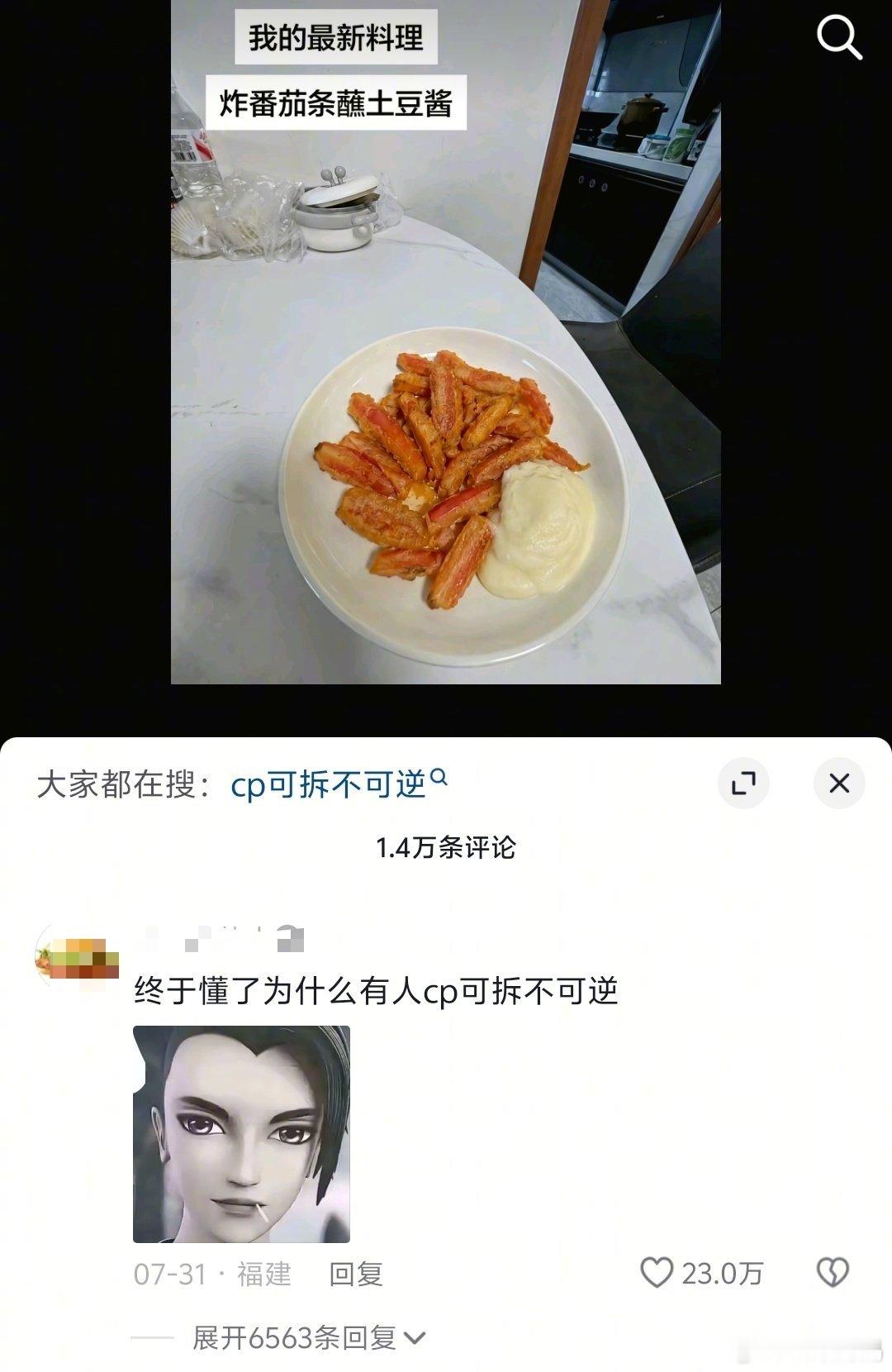 万万没想到薯条和番茄酱也有被逆cp的一天