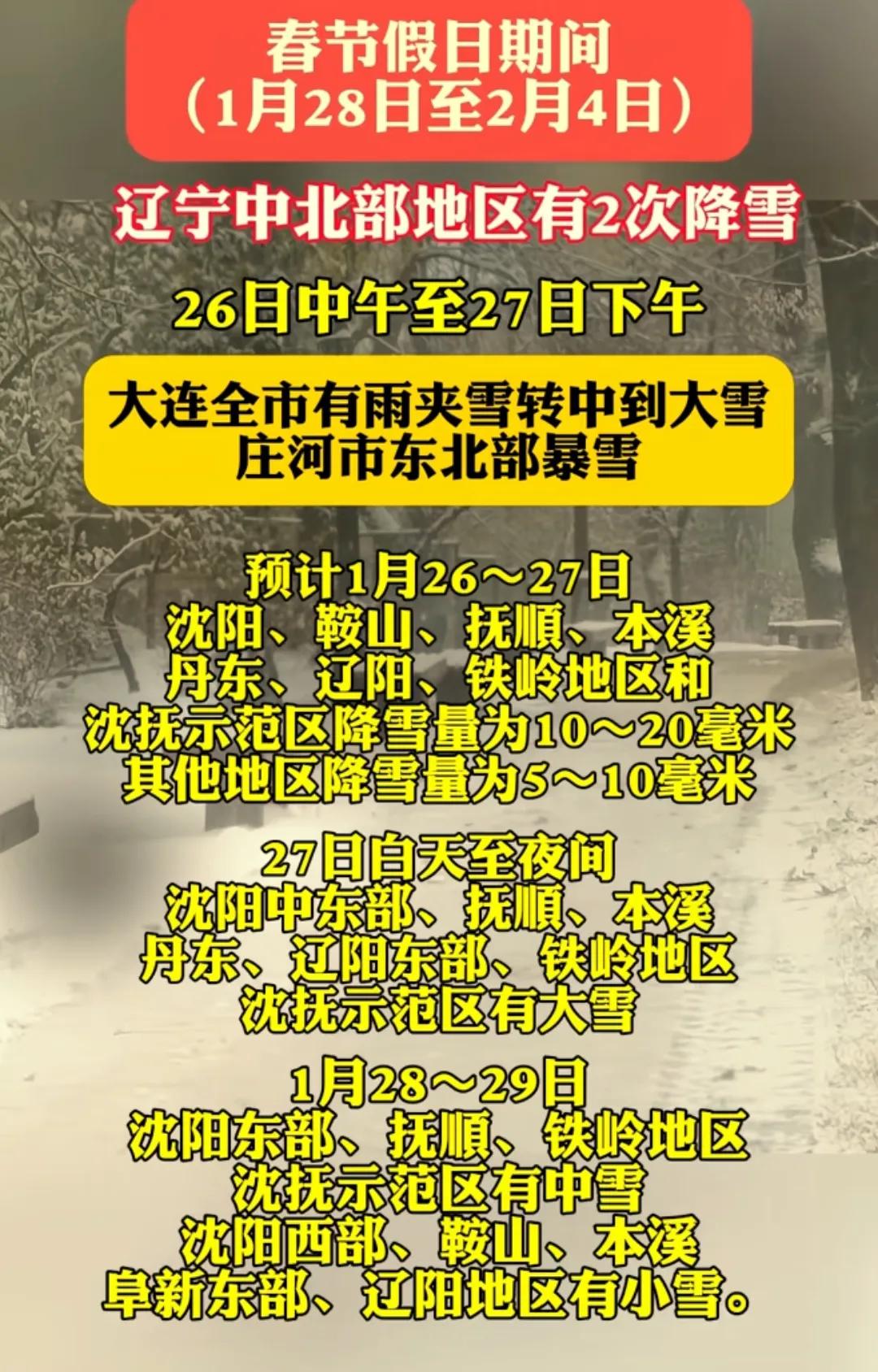 现在看来沈抚示范区真的是独立于沈阳与抚顺之外的个体，完全归辽宁省直管。哪怕是播放