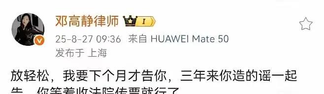 有多少人听到这个消息在泪目？谢谢你，邓律师，大s都死了，是谁授权她去维权呢，维权