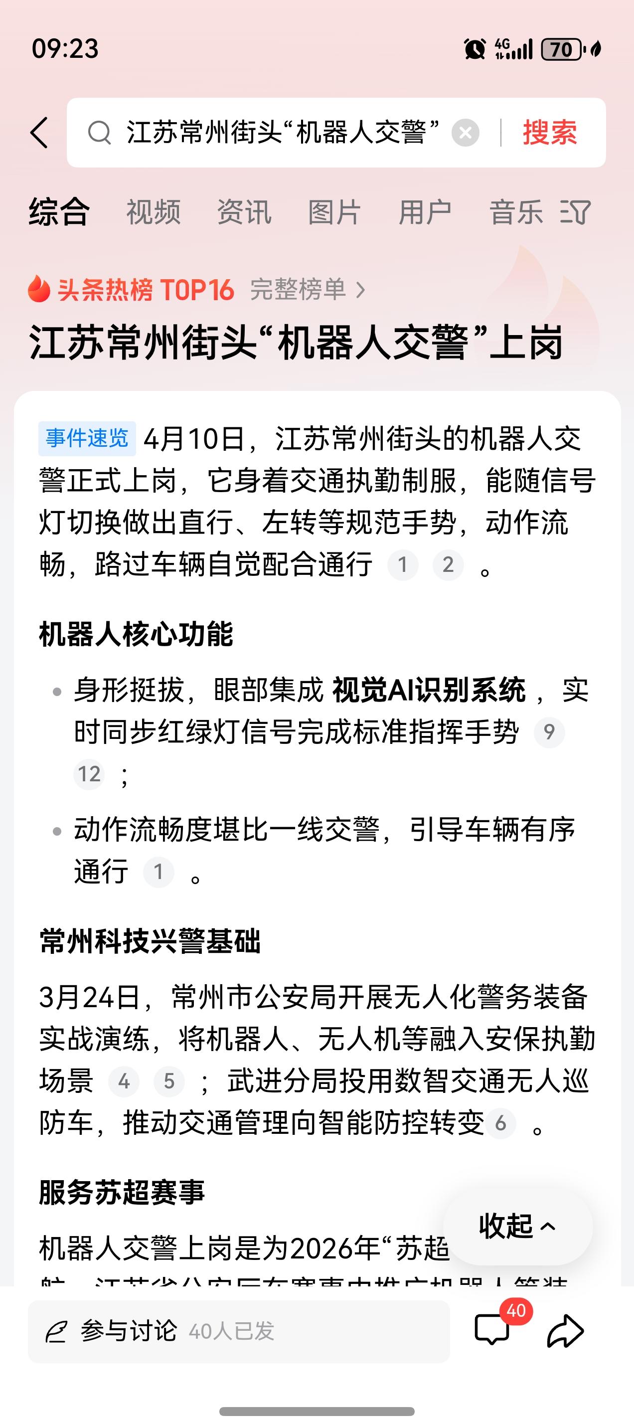 科技进步谁也阻挡不住。机器人现在虽然还不完美，但将来会越来越完美。机器人能干的事
