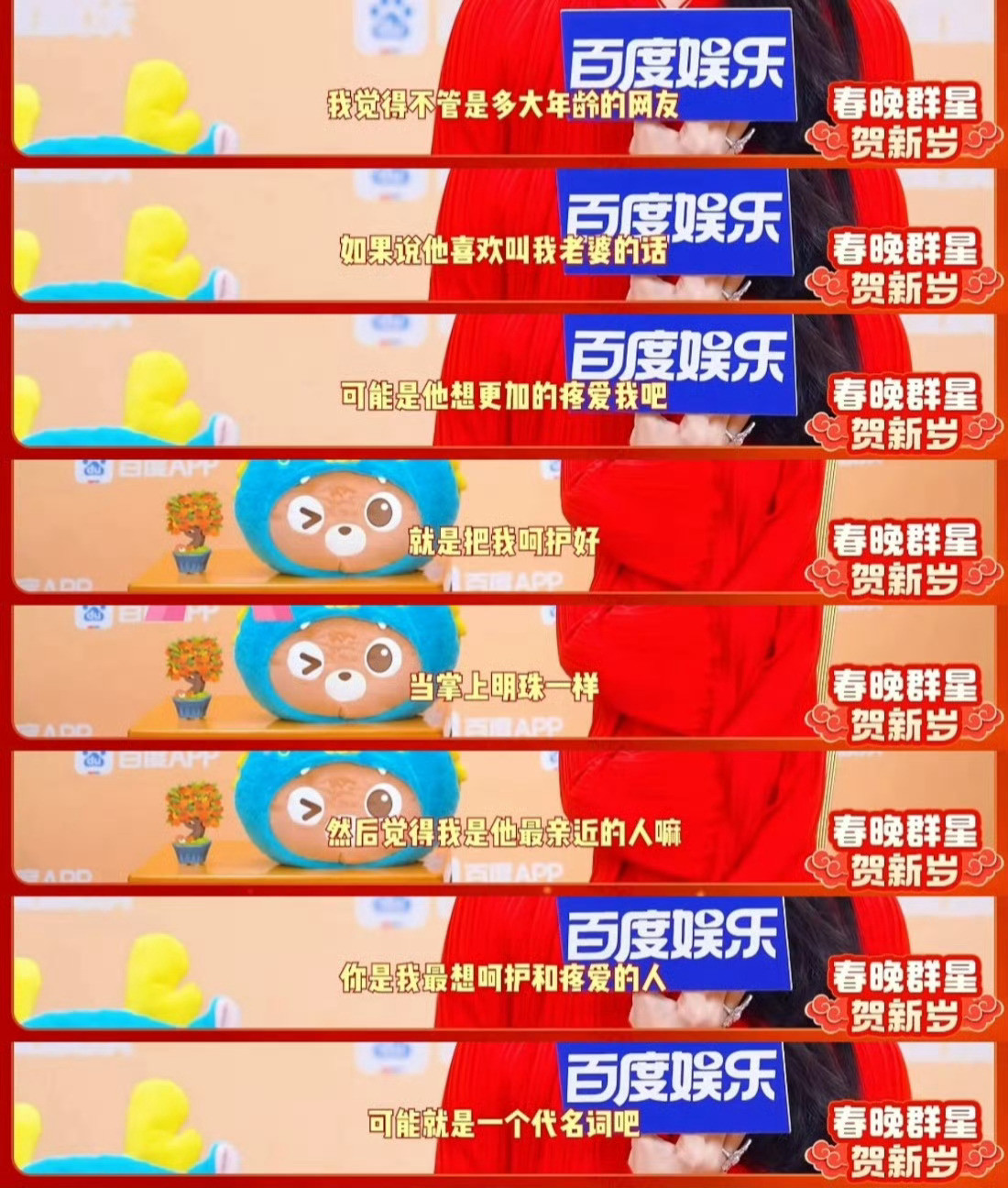 刘涛知道……很多靶是喜欢她十年的……怎么有种……等了十年……终于等到孩子长大……