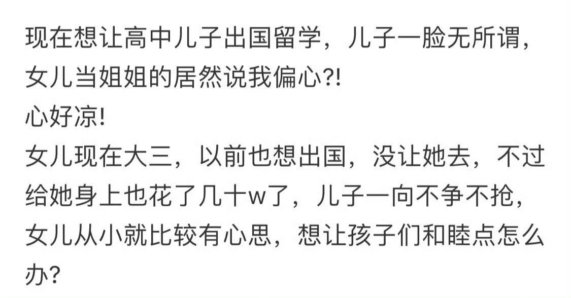想让孩子们和睦点怎么办​？[哭哭]​​​