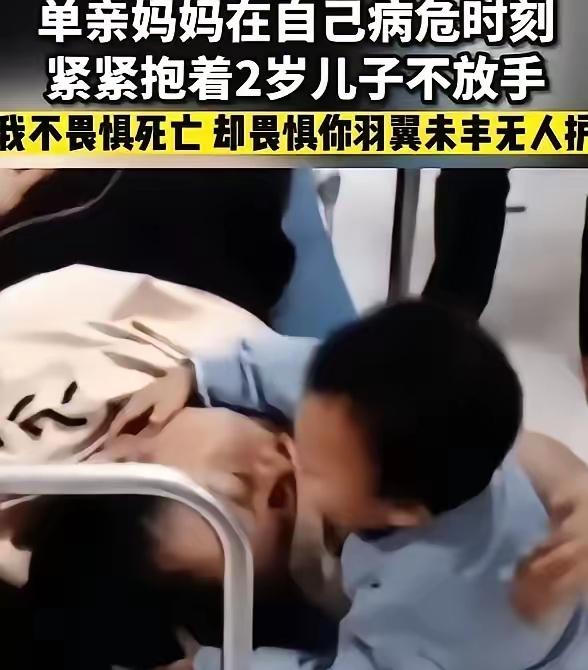 “令人肝肠寸断！”遵义一27岁单亲妈妈，身患癌症，即将弥留之际，从病床上艰难起身