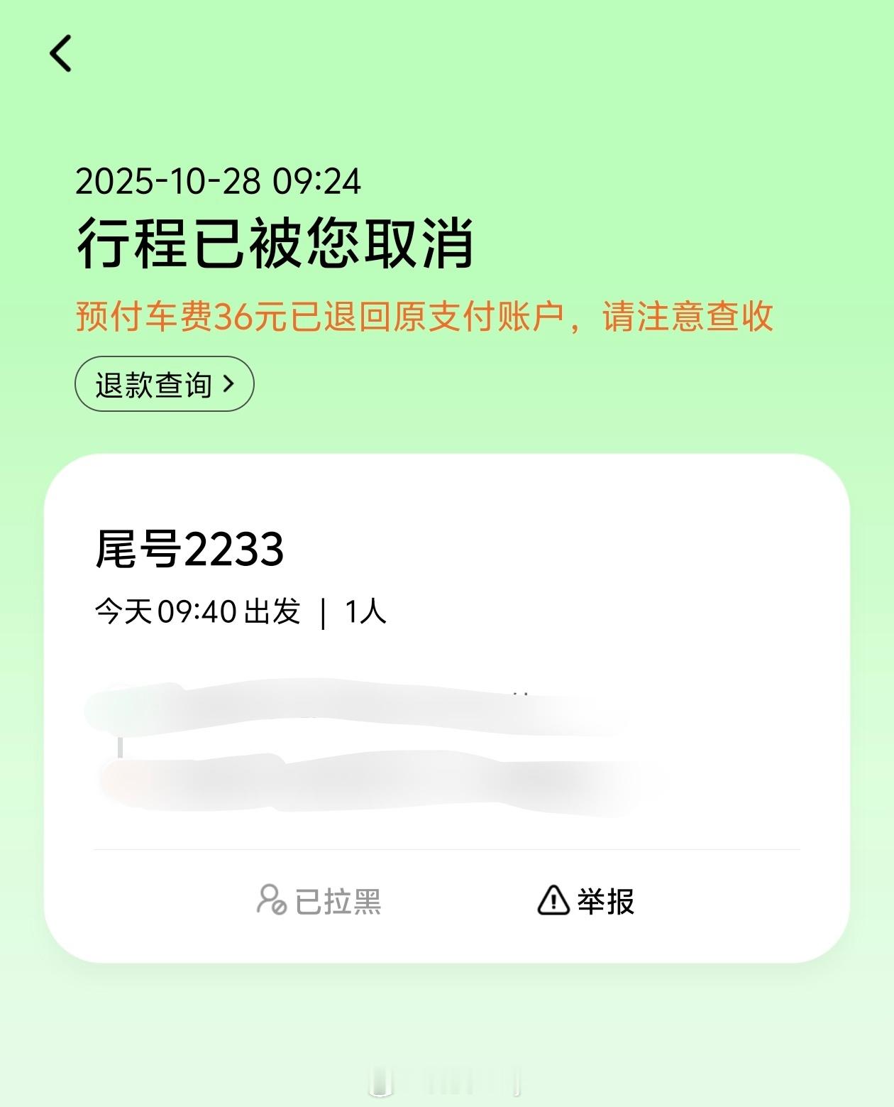 好像很多顺风车都喜欢接独享，再拼人，这个人可能也不是自己的家里人，而是别的平台的