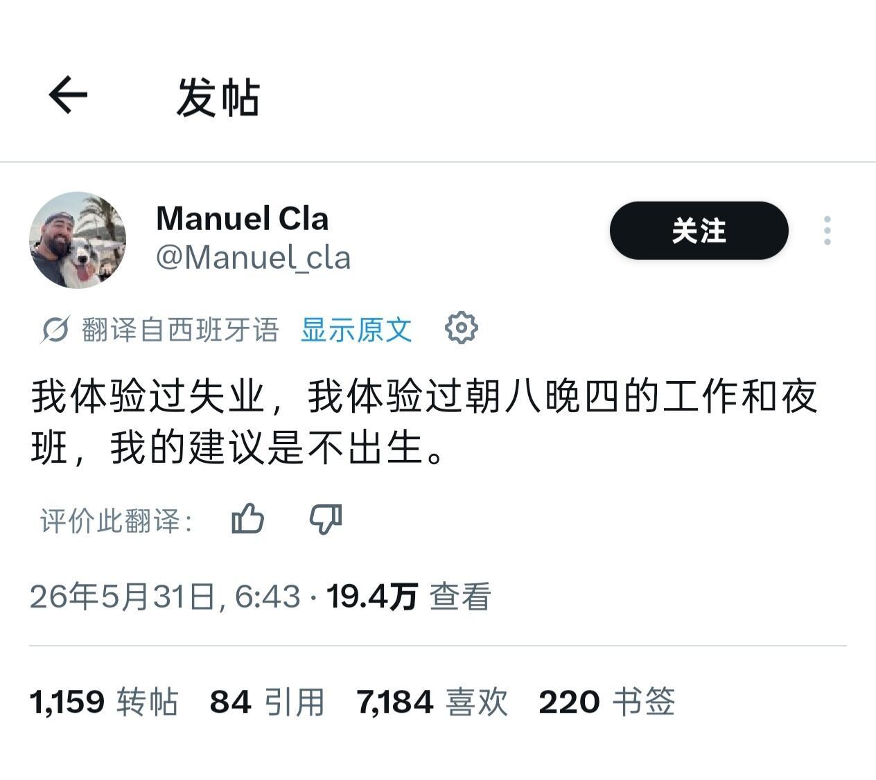 老外早八晚4就受不了？