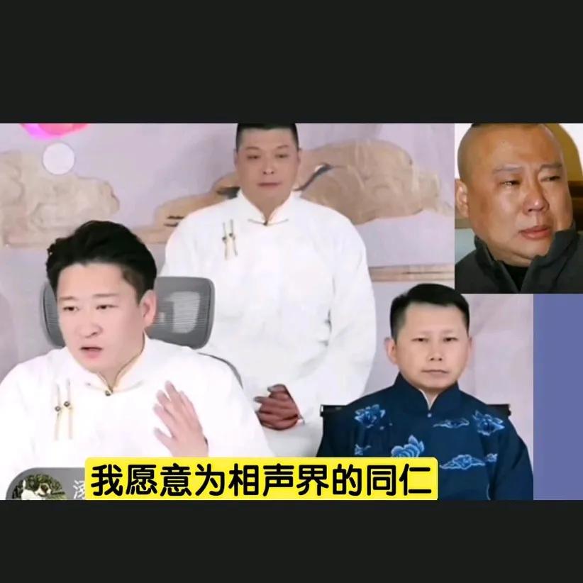 曹云金真的太敢说了！昨天曹云金直播时宣布：我要为相声界主持公道，我要为所有被网暴