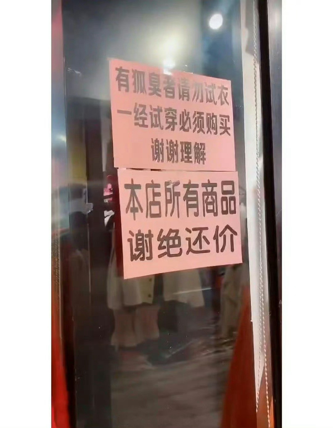 不必用“狐臭仙女，禁止试穿”，有更好做法女子称因狐臭遭同事投诉被公司辞退​​