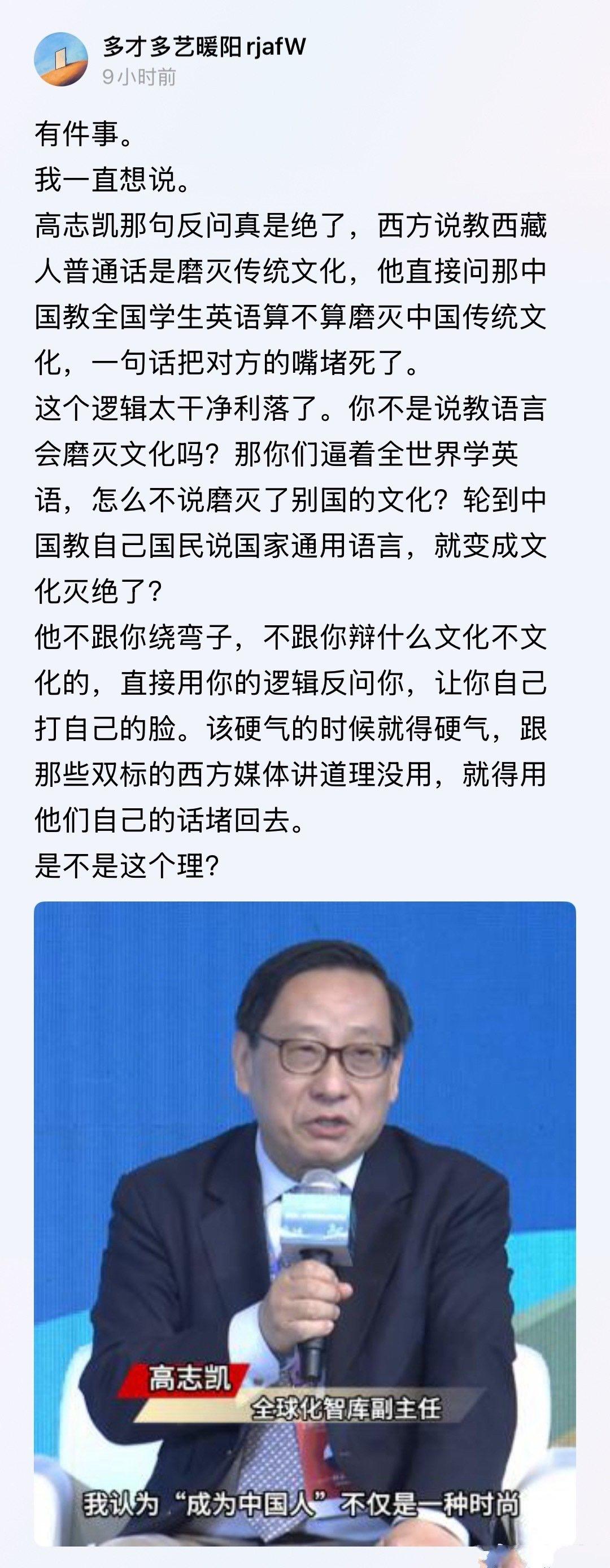 高志凯那句反问真是绝了！ 要不怎么说，高教授是中国文科界的天花板，特别擅长以