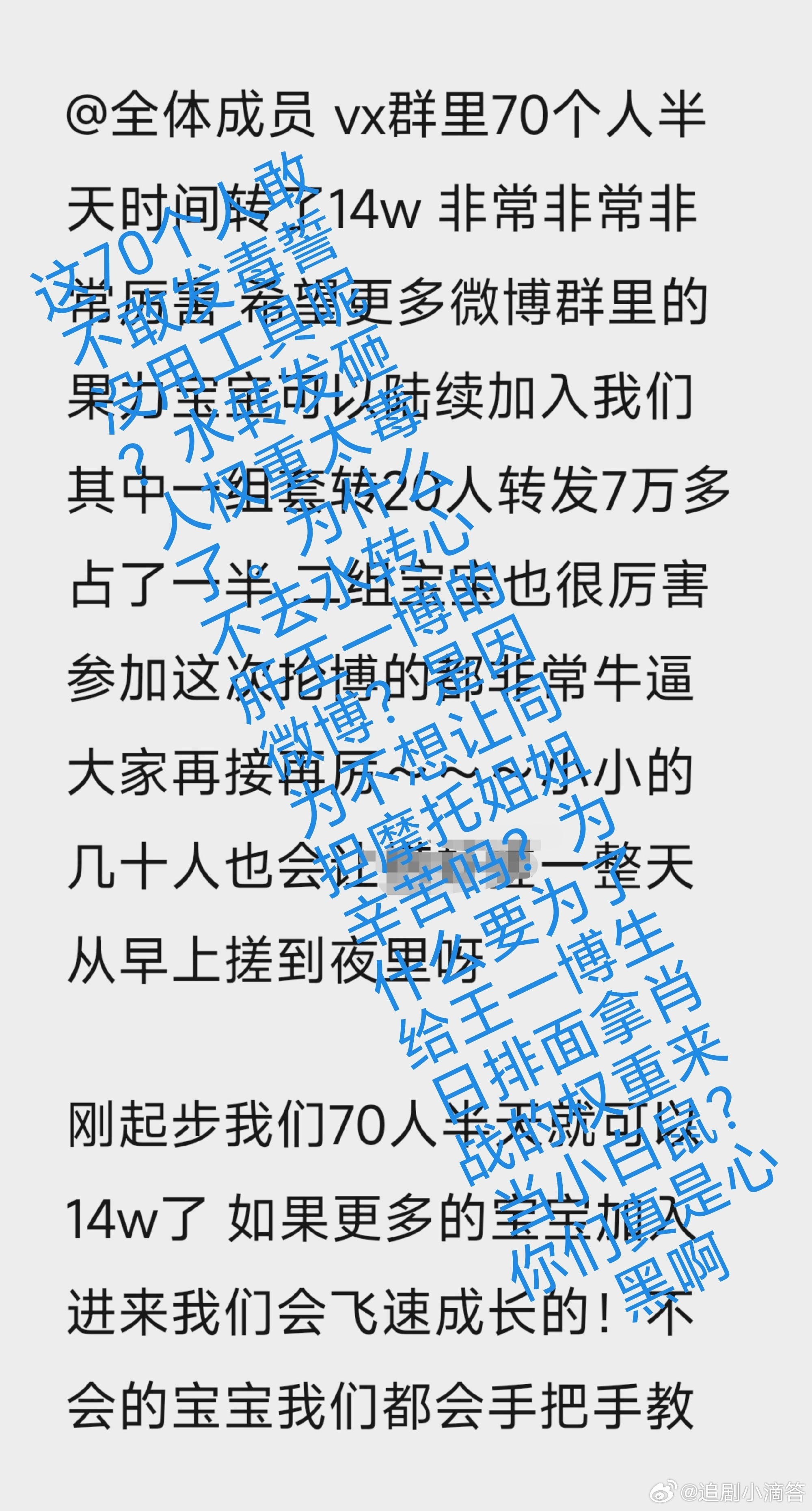 看懂了，博君一肖cp粉为了给王一博生日博排面，开机器还用肖战的超过百万转发的帖子