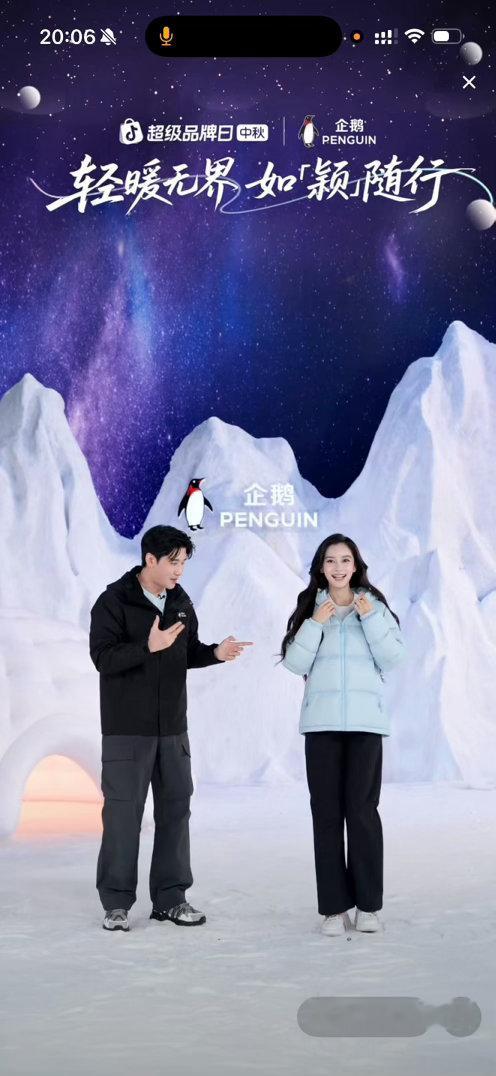 Angelababy今晚直播状态状态真好，像只小企鹅[吐舌头眯眼睛笑]​​​