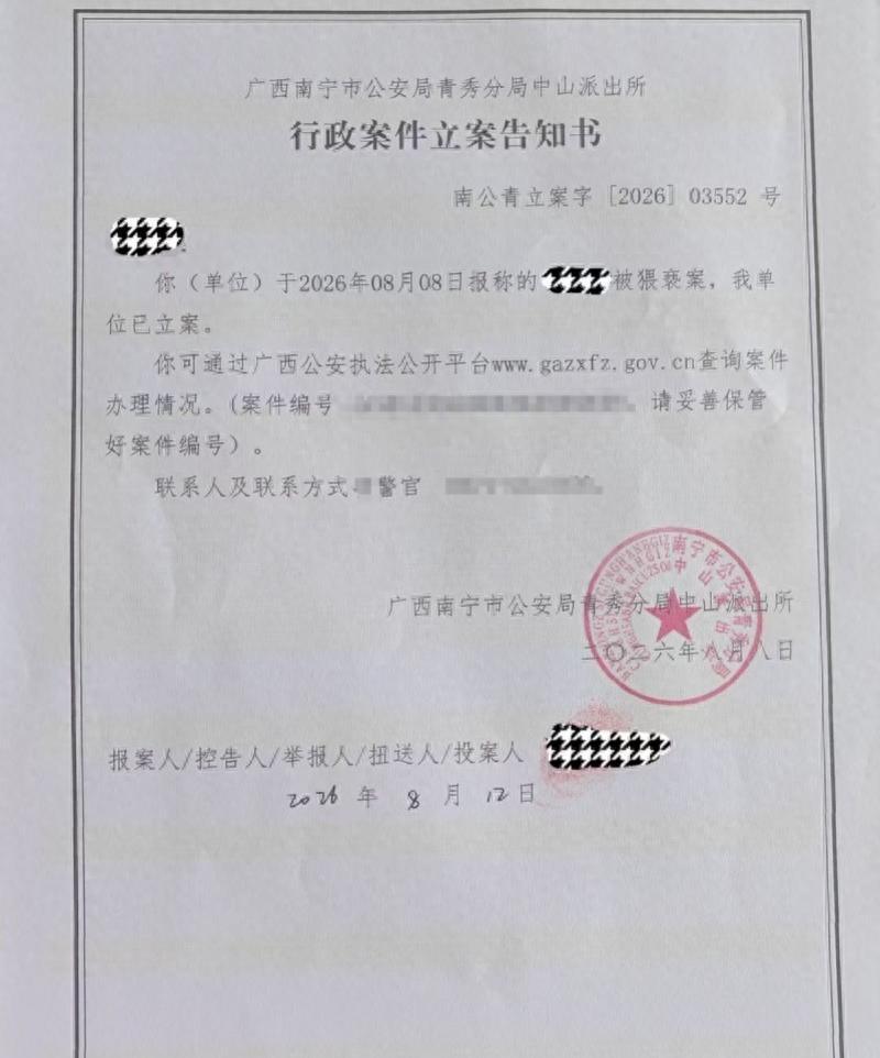 南宁女子称就诊遭男医生摸胸警方已立案调查结果会怎样？这两天，广西南宁一事